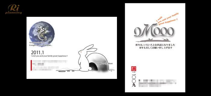 年賀状