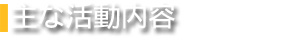 Office 研修 POWER-POINT